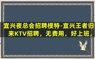 日喀则夜总会招聘