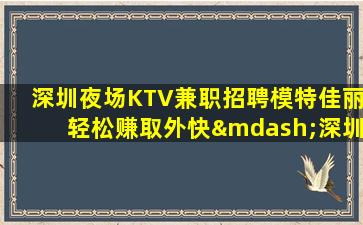 运城KTV招聘