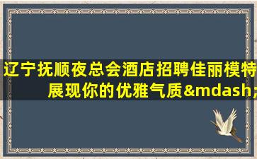 江苏夜场招聘