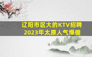 广州夜总会招聘
